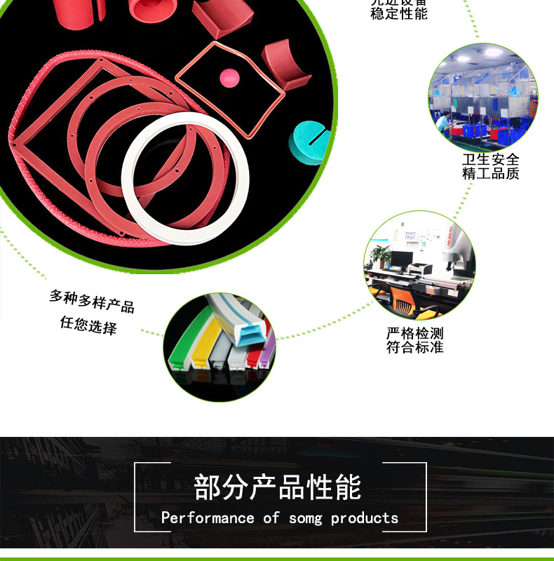 無氣味模壓發泡硅膠件