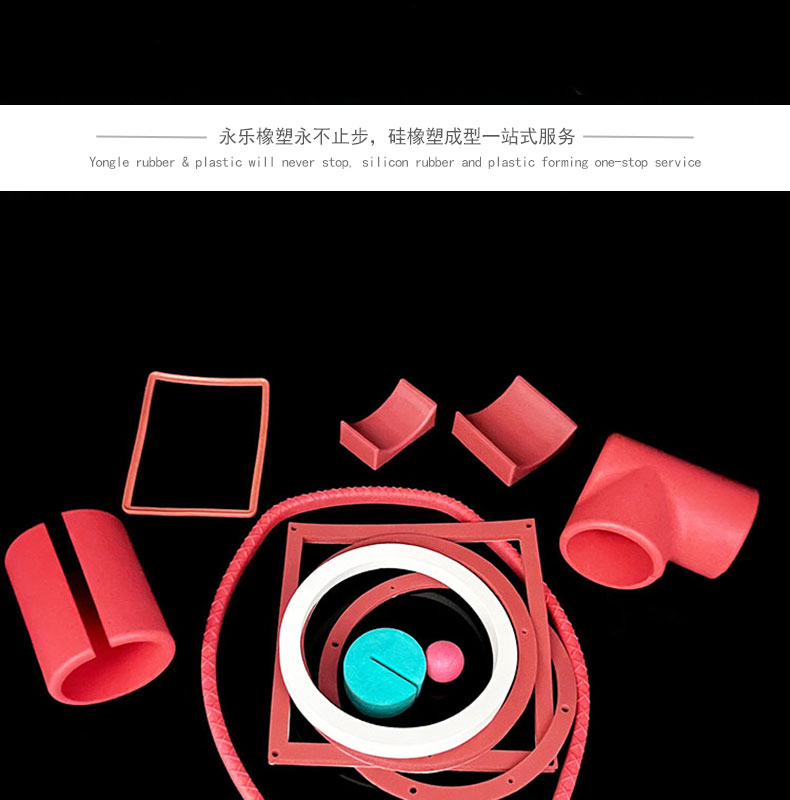 耐高溫模壓發泡硅膠件