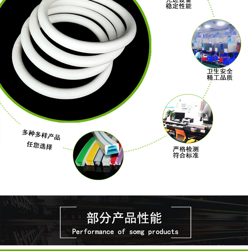 擠出發泡硅膠密封圈