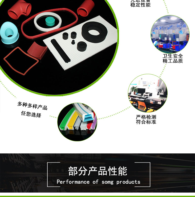 減震模壓發泡硅膠件