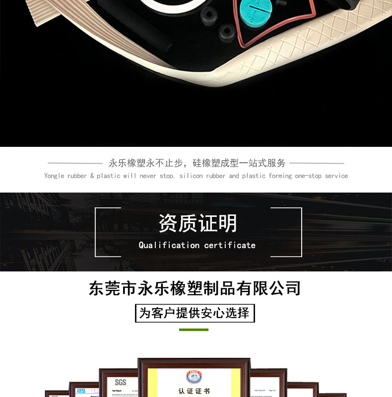耐老化模壓發泡硅膠件