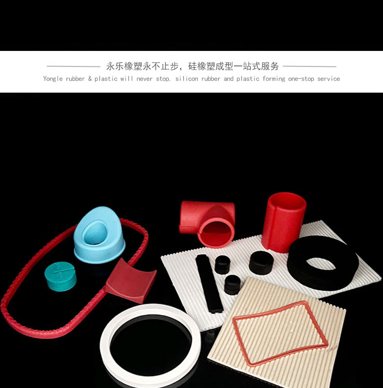 彩色模壓發泡硅膠件