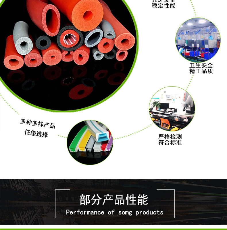 無氣味發泡硅膠管